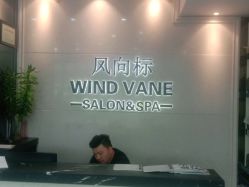 -风向标WIND VANE SALON