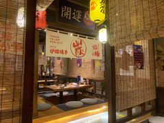 -炉胜·炉端烧·居酒屋
