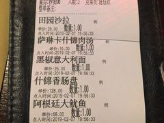账单-马迭尔德式西餐精酿啤酒屋(中央大街店)