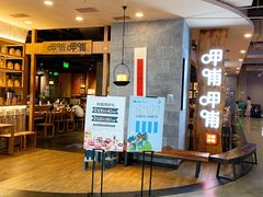 -呷哺呷哺(砂之船奥莱店)