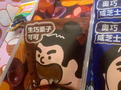 -辛一·铜锣烧(鸿寿坊店)
