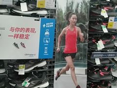 -迪卡侬(香炉礁店)