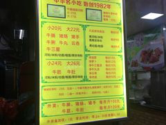 -珍珍小食店(西华路店)