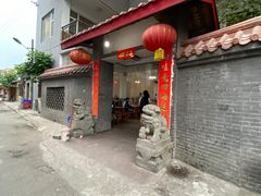 -茅屋大酒店