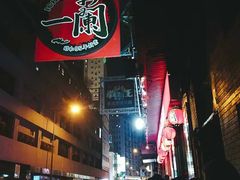 门面-一蘭拉面(铜锣湾店)