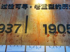 -1905文化创意园