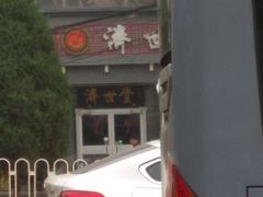 -吴裕泰茶庄(甜水园街店)