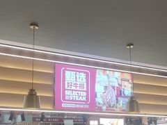 -豪享来中西餐厅(隆昌店)