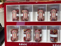-喜识·冰糖葫芦·炒酸奶(西美花街店)