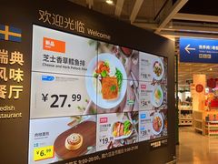 -宜家·瑞典风味餐厅(无锡店)