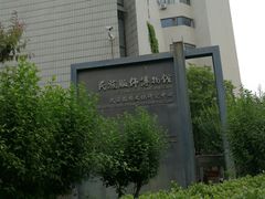 -北京服装学院民族服饰博物馆