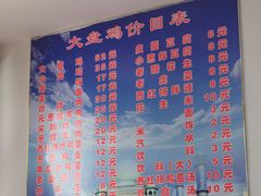 -东财大盘鸡(黑石礁店)