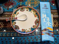 -巴依老爷新疆美食(工体旗舰店)