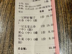 -一记面馆(易发店)
