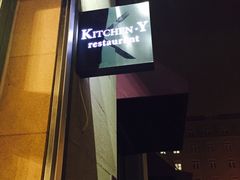 -Kitchen·Y洋厨房西餐厅(王府壹号店)