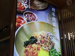 -梨花牛肉汤饭(仁恒伊势丹店)