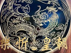 -乐忻皇朝(上海中心大厦店)