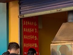 门面-军屯锅魁(城市花园店)