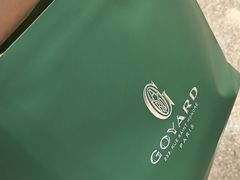 -Goyard 高雅德(国贸商城店)