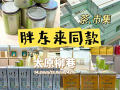 -铜锣湾国际购物中心