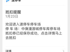 -春天国际影城(中庚漫游城杜比全景声店)