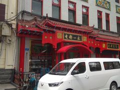 -老都一处饺子馆(道里店)