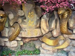 -榕记(番禺总店)