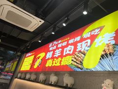 -古彭7只羊·招牌白串·碳锅羊肉旗舰店