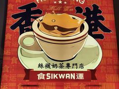 -食运茶餐厅(文化宫店)
