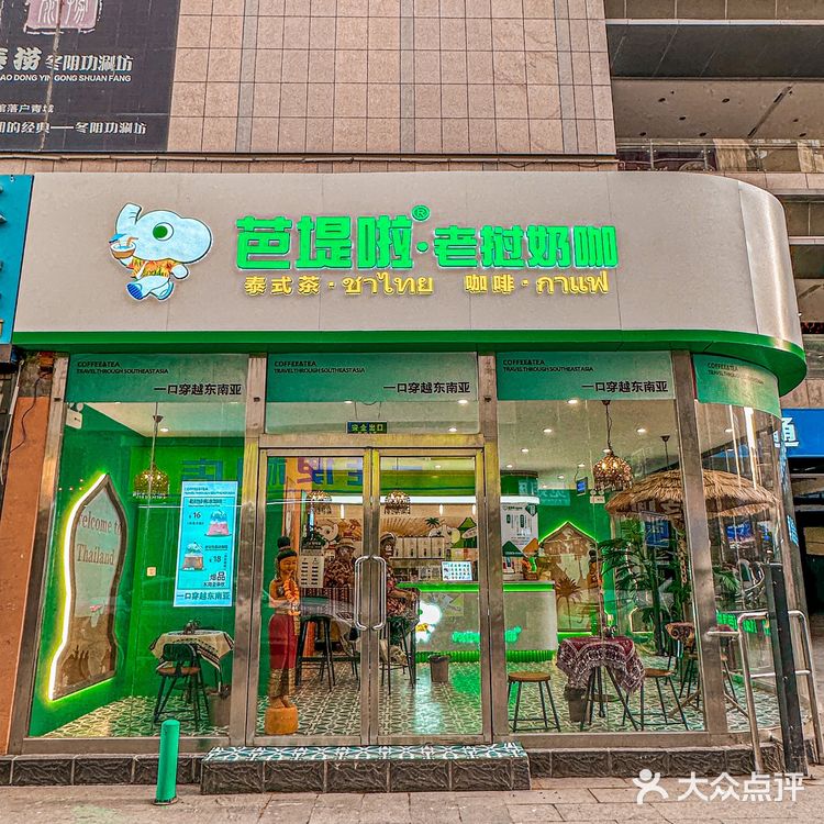 在呼市喝泰国奶咖‼️在呼市感受东南亚风‼️