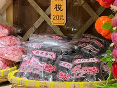 -苏州市吴中区光福窑上花果蜜饯厂