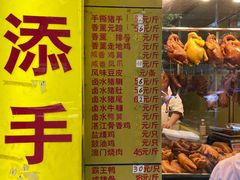 -天添手撕猪手(德政中路店)