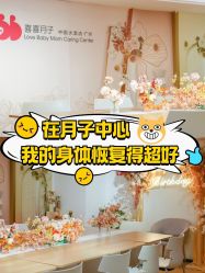 -喜喜月子会所(中酒馆)