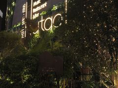 -胡桃里音乐酒馆(下沙店)