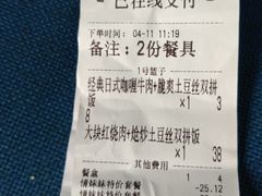 账单-情妹妹干锅锅(中海国际购物公园店)