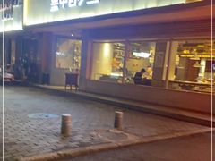 门面-皇中百岁鱼(西兰路店)