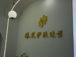 -臻艾Hair Salon