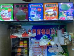 -老海南椰奶清补凉(文化宫老店)