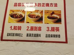 -汝萍传统蘸水菜(春华路总店)