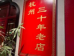 -老头儿油爆虾(姚园寺店)