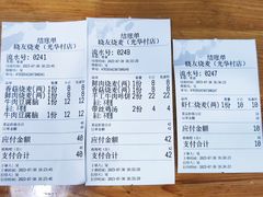 -晓友烧麦(光华村店)