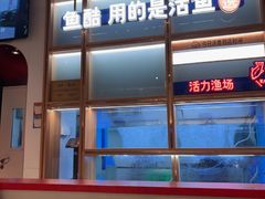-鱼酷活鱼烤鱼(新世界城店)