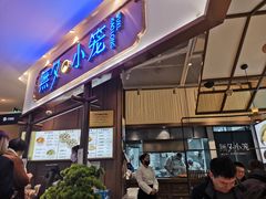 -無夕·小笼(大东方百货店)
