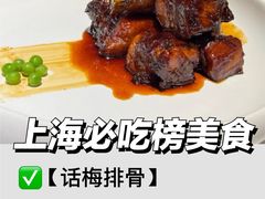 -玫瑰厅上海菜(兴国路店)
