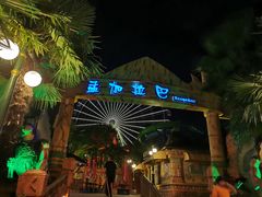 -横店影视城梦幻谷园区