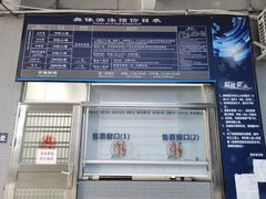 -奥林匹克体育中心游泳馆