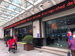 -浙江大学医学院附属第二医院(解放路院区)