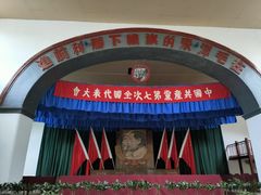 -延安杨家岭革命旧址