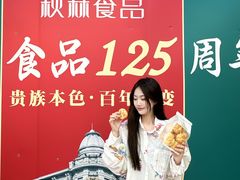 -哈尔滨秋林食品有限责任公司(秋林公司店)