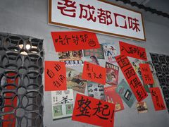 -方铲铲·成都板凳面(滨江银泰店)